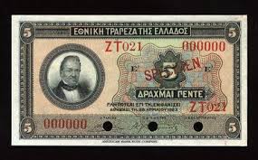 You are currently converting foreign exchange units from greek drachma to united states dollar 1 grd = 0.0035462949376376 $ Greece Banknotes 5 Greek Drachmas Banknote Georgios Stavros Greek Drachma Bank Notes Greek City States