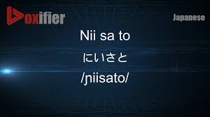 Japanese Language Study Group - Kanji Of The Day: 新 Meaning: New | Facebook