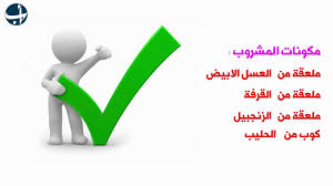 علاج ضعف الانتصاب بهذا المشروب Letters Youtube Symbols
