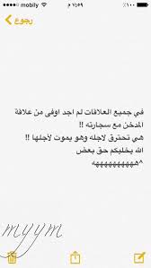 الله يخليكم لبعض relationship goals pictures relationship goals funny