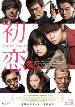First Love (2019 film) - Wikipedia