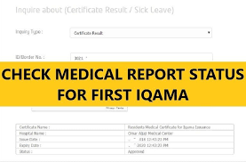 Check Medical Report Status For First Iqama Ksaexpats Com Medical Medical Tests Medical Center