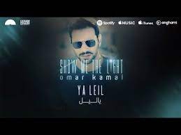 omar kamal ya leil عمر كمال يا ليل youtube spotify music music songs music