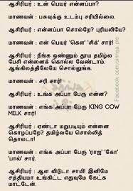 ← back to stories reading. Funny Jokes Short Comedy Stories In Tamil With Moral