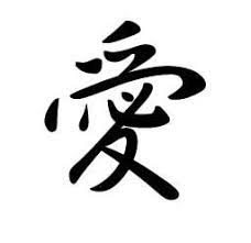 Love Tattoos For Daughters Japanese Symbol Symbolic Tattoos