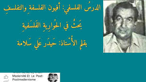 Maybe you would like to learn more about one of these? ÙØ±Ø¯Ø±ÙŠÙƒ Ù†ÙŠØªØ´Ù‡ ÙˆØ§Ù„Ù…ÙŠØªØ§ÙÙŠØ²ÙŠÙ‚Ø§ Ø®Ø§Ù„ÙŠØ¯ Ø§Ù„Ù‚Ø§Ø³Ù…ÙŠ Ø§Ù„Ø­Ø¯Ø§Ø«Ø© ÙˆÙ…Ø§ Ø¨Ø¹Ø¯ Ø¨Ø¹Ø¯ Ø§Ù„Ø­Ø¯Ø§Ø«Ø© Modernite Et Le Post Postmodernisme