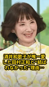 田村正和 ドラマ 総理