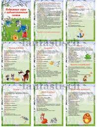 что должен знать ребенок 4 5 лет папка передвижка Papka Peredvizhka Dlya Detskogo Sada Podvizhnye Igry S Hudozhestvennym Slovom Podvizhnye Igry Detskij Sad Vospitanie Docherej