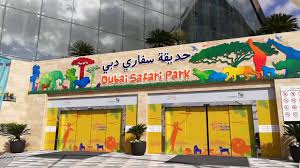 أسعار حديقة سفاري دبي الجديدة الان موسوعة