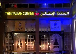 المطبخ الايطالي جدة أفضل مطاعم جدة لعام 2021 ام القرى