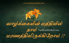 We did not find results for: Tamil Whatsapp Dp Images Valkai Life Maranam Images Download