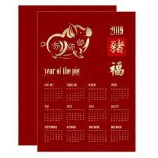 Pin On Chinese Year Of The Pig