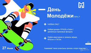 До конца года остаётся 187 дней. Onlajn Prazdnik Den Molodyozhi 2020 Ne Propusti V Belgorode