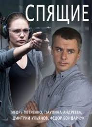 ничто не случается дважды 9 серия ютуб смотреть бесплатно Proekt Spyashie Rasskazyvaet Vam O Gruppe Specialnyh Agentov Kotorye Boryutsya S Vragom Sistemy Yavlyayas Chastyu Protivostoyashej Semejnye Filmy Serialy Kinoteatr