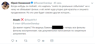 Все детские годы он был очень подвижен, любил играть в дворовый футбол. Hovanskij Raskritikoval Badcomedian I Proshelsya Po Dudyu Za Chto Yura Kaznil Topovyh Blogerov Palach Gadzhety Skidki I Media