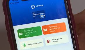 С 21 мая вход в терминал международного аэропорта алматы для всех посетителей, включая сотрудников аэропорта, а также встречающих и провожающих, будет осуществляться через систему ashyq. Stalo Izvestno Kak Kazahstancam S Koronavirusom Izbezhat Shtrafa