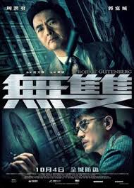 2018 is coming to a close so as is our usual wont to do, we're running down many of the particulars of the year in cinema; Project Gutenberg Film Wikipedia