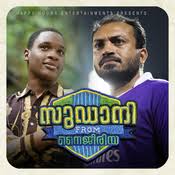 Sudani From Nigeria Songs Download Sudani From Nigeria Mp3 Malayalam Songs Online Free On Gaana Com Majeed is a football club manager in malappuram and while his team plays for the sevens tournament, one of the foreign players from nigeria, samuel, injures his leg.