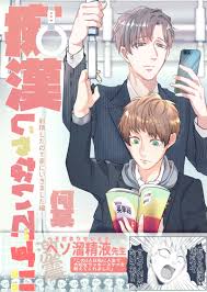 同人の検索結果（228件）|人気漫画を無料で試し読み・全巻お得に読むならAmebaマンガ