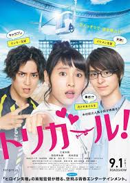 tori girl japanese movies japanese movie japanese drama