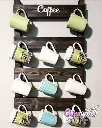 كوفي بار منزلي لوحات ركن الكوفي الكوفي كورنر و جماله ركن القهوة بأشكال مختلفة Coffee Corner Kntosa Com Coffee Cup Holder Coffee Mug Holder Coffee Mug Display
