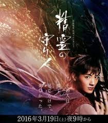 доспехи бога 2 смотреть онлайн бесплатно в хорошем качестве Guardian Of The Spirit Japanese Drama Drama Water Spirit
