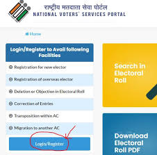 Election commission of india offers online voter registration for indian citizens who have attained the age of 18 on the qualifying date (1st of january of the year of revision of electoral roll). Check Assam New Voter Id Card Online Apply 2021 Application Form Correction Download Cdlu In