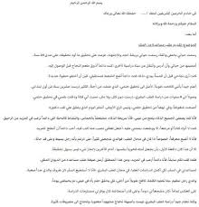 تقديم طلب مساعدة من الملك كن معنا فنحن الأفضل في كتابة المعاريض والشكاوي وجميع الطلبات