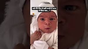 साला इस दुनिया मे फिर अगए#cute #beby #amazing #shorts #videos #viral