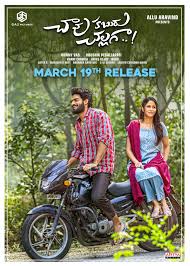A new rendition of the classic rivalry between a spunky grumpy tom cat and jerry. Chaavukaburuchallaga Telugu Movie To Be Released In Theatres From March 19 2021