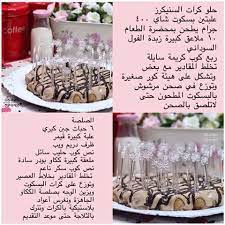 حلا كرات السينكرز بزبدة الفول السوداني tunisian food arabic food cakes plus