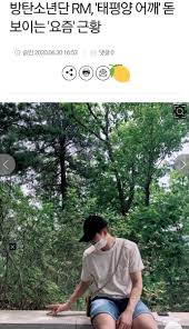 02.10.2021 · bts sweeps away 5 big trophies at the fact music awards 2021; Rm Updates Archive Dont Butter On Twitter Trans Bts Rm Pacific Shoulders In Today Update Pacific Ocean Meaning He Has Broad Shoulders Today Referring To The Caption Of