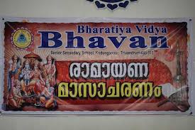 The active ingredient in robitussin is dextromethorphan, while the active ingredient in mucinex is guaifenesin. Ramayana Month Celebration July 17 Bharatiya Vidya Bhavan Kodunganoor
