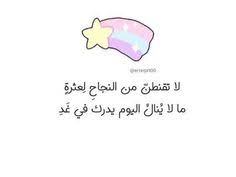 29 تحفيز Ideas Arabic Quotes Words Quotes Arabic English Quotes