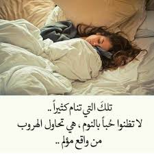 Pin By Q N On حروف تائهة Cool Words Poetry Quotes Arabic Quotes