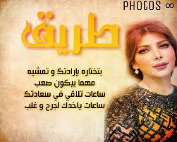 اصاله كلمات اغنيه الحب مسلسل لا تطفئ الشمس مصر سوريا طريق wallpaper facebook illustration playbill photo broadway