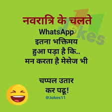 First let me ask, how do you spend your sunday? Navratri Status For Whatsapp In Hindi Me Quotes Funny Fun Quotes Funny Friendship Quotes Funny