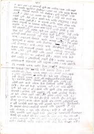 I am writing this to you so that i can ask for scholarship because i have got 95% in. Last Letter To Rolpa S Nepali Family Nepali Times
