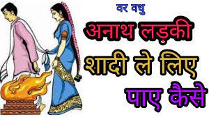 à¤à¤¨ à¤¥ à¤²à¤¡ à¤ à¤¶ à¤¦ à¤ à¤² à¤ à¤ à¤¸ à¤ à¤ Anath Ladki Shadi Ke Liye à¤à¤¨ à¤¥ à¤à¤¶ à¤°à¤® à¤µ à¤µ à¤¹ Indore Youtube Every child is not so fortunate. anath ladki shadi ke liye