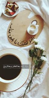 اللهم امين Positive Notes Tableware Glassware