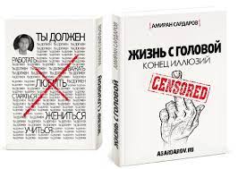 Эта книга поможет ребятам, начинающим свой путь самца, а также тем, которые уже наломали дров и никак не могут понять, как правильно и эффективно взаимодействовать с женщинами, как общаться, строить отношения и соблазнять. Muzhchina Vsegda Prav Pdf Skachat Knigu