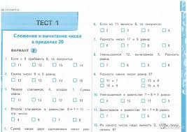 учебник по математике 2 класс рудницкая читать онлайн бесплатно Tety Po Matematike Uchebnik Moro Workbook Command And Conquer Algebra