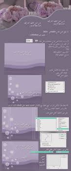 درس عمل خلفية احترافية دروس فوتوشوب بالصور دروس فوتوشوب منتديات ودي شبكة عصرية متكاملة tv photoshop map