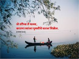 Marathi Bible Wallpapers 5 Nava Karar Marathi New Testament Bible Words Bible Social Media Drawings