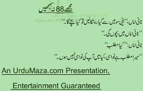 We have funny sms messages from our collection and send free new funny sms, funny sms poem, funny sms poetry, funny sms greetings, funny messages latest funny sms. Poetry Jokes
