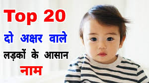 Famous baby boy names these days don't sound traditional at all and in fact, may surprise you. Modern Hindu Baby Boy Names Boys New Name 2020 Baby Names Unique Boy Names Youtube
