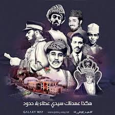 Pin By محمد On صور السلطان Oman National Day Drawings Art Sketches