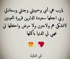 أمي الغاليه arabic calligraphy calligraphy home decor decals