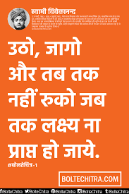 Swami Vivekananda Biography And Famous Quotes Swami Vivekananda Quotes Thinking Quotes Chankya Quotes Hindi
