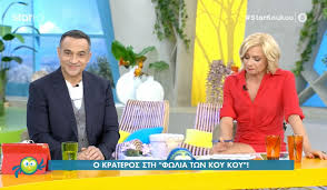 Η κατερίνα καραβάτου στην έναρξη της εκπομπής στη φωλιά των κου κου ζήτησε δημόσια συγγνώμη από τους τηλεθεατές και απολογήθηκε. Telos O Krateros Katsoylhs Apo Th Fwlia Twn Koy Koy Planta3e H Karabatoy